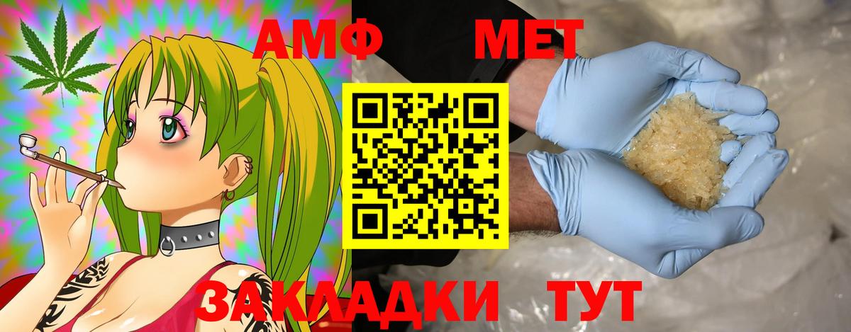 Amphetamine Розовый Ростов-на-Дону