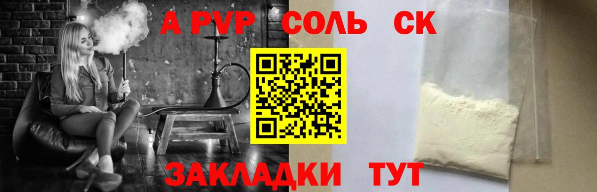 A-PVP СК Ростов-на-Дону