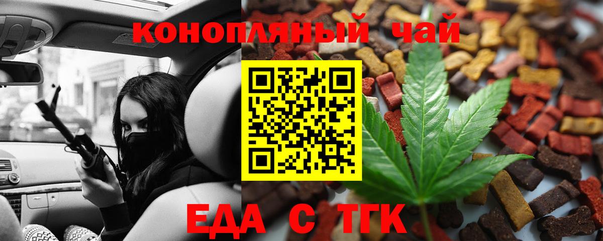 Еда ТГК марихуана Ростов-на-Дону