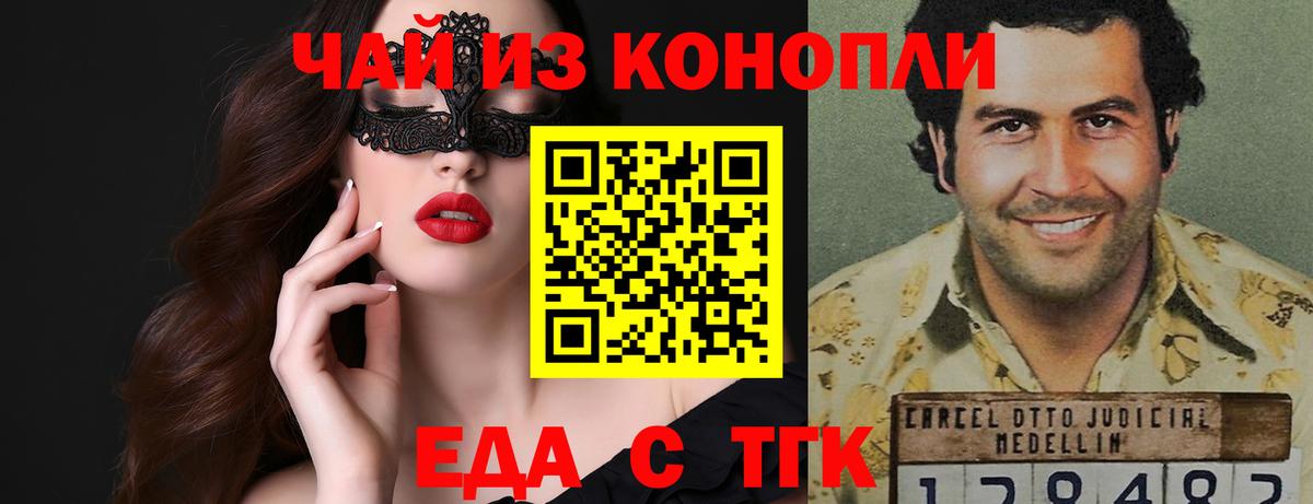 Ростов-на-Дону  Еда ТГК марихуана  Вход с VPN 