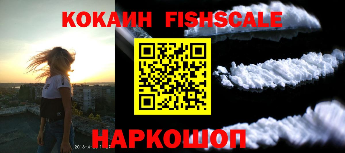 Кокаин 99% Ростов-на-Дону