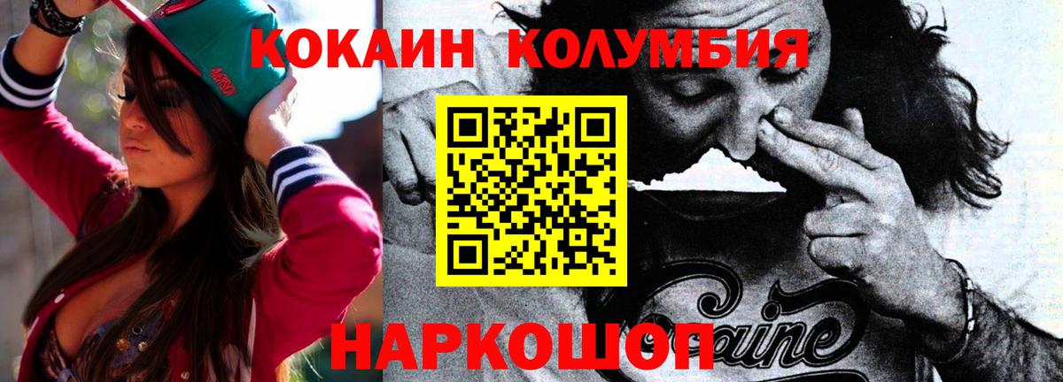 Ростов-на-Дону  купить   Вход с VPN  Кокаин Перу 