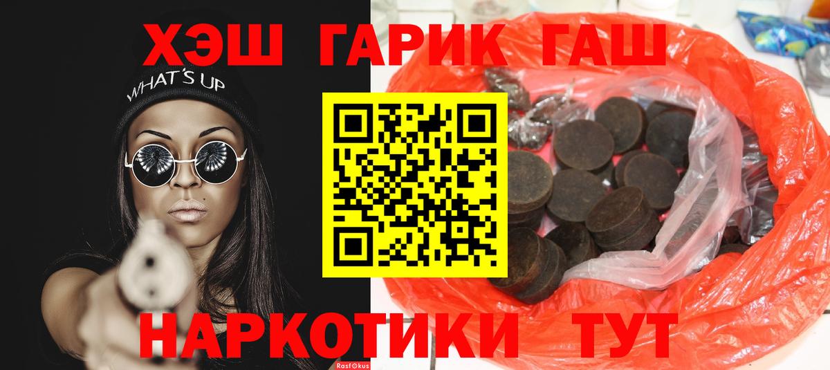 Ростов-на-Дону  ГАШ ice o lator  Гашиш Premium  Вход с VPN 