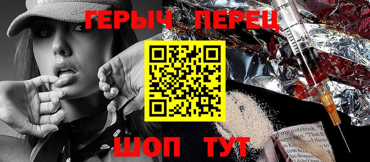 ГЕРОИН герыч Ростов-на-Дону