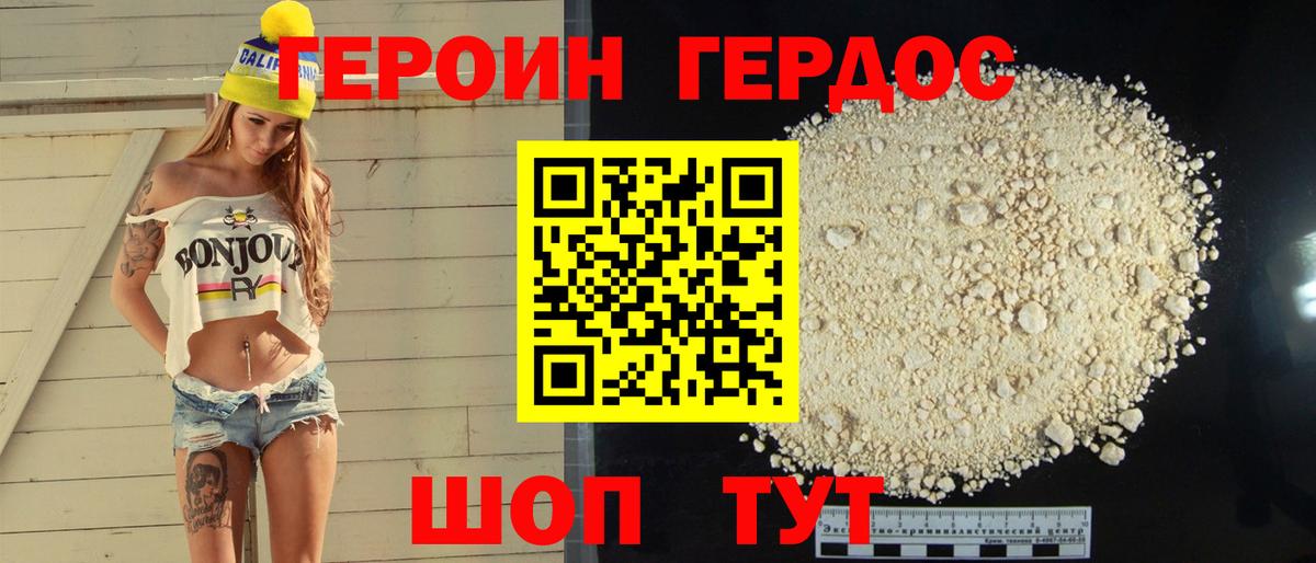 Героин герыч  Героин  Ростов-на-Дону  Вход с VPN 