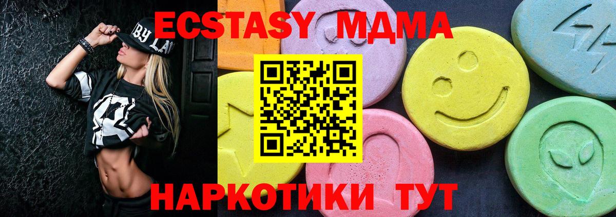 MDMA crystal Ростов-на-Дону