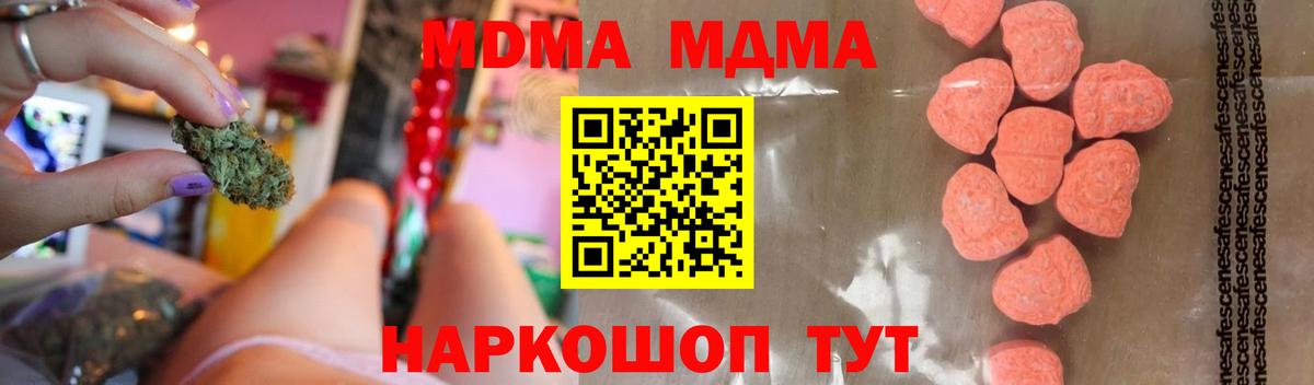 MDMA  МДМА Molly  Вход с VPN  Ростов-на-Дону  МДМА Molly 