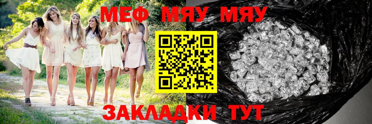 Ростов-на-Дону  Меф 4 MMC  Мефедрон  Вход с VPN 