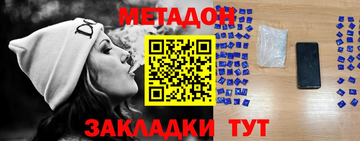 OMG вход  Вход с VPN  Ростов-на-Дону  Метадон кристалл 