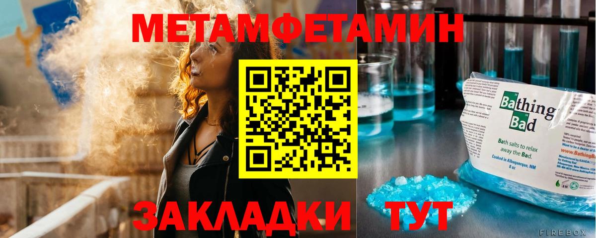 Ростов-на-Дону  МЕТАМФЕТАМИН  Вход с VPN  Метамфетамин кристалл  Метамфетамин кристалл 