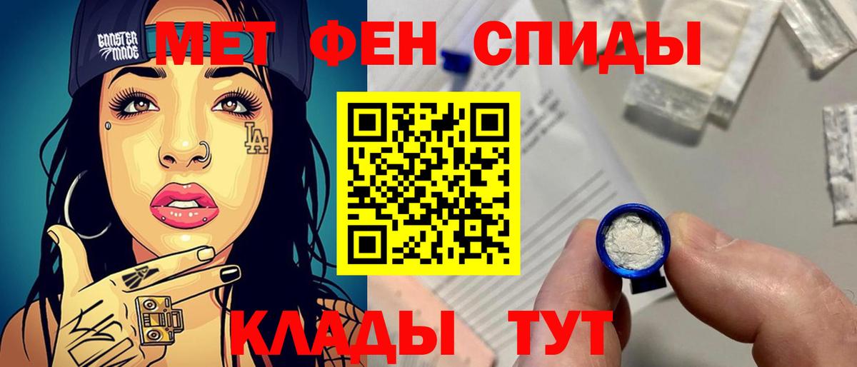 Первитин Methamphetamine Ростов-на-Дону