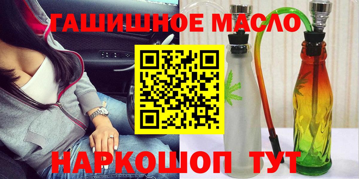 ТГК концентрат  Вход с VPN  Ростов-на-Дону 