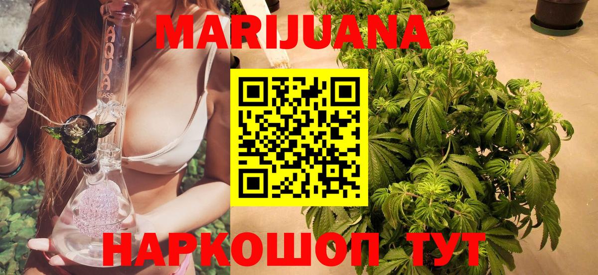Ростов-на-Дону  Канабис гибрид  Шишки марихуана план  Вход с VPN 